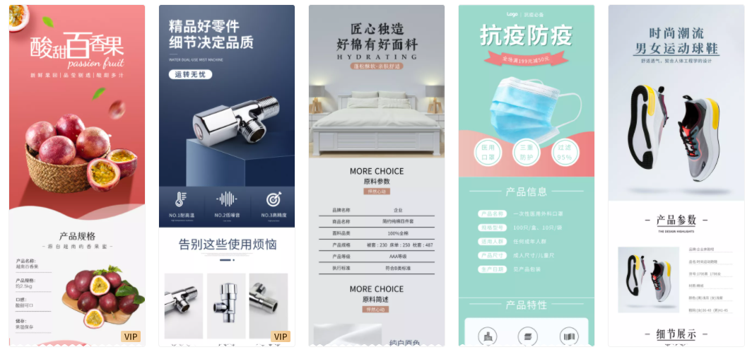 淘寶詳情頁設(shè)計(jì)排版的核心規(guī)則
